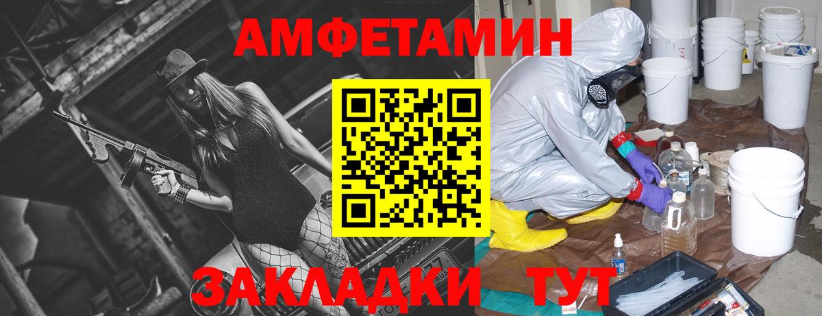 АМФЕТАМИН 97% Ярославль
