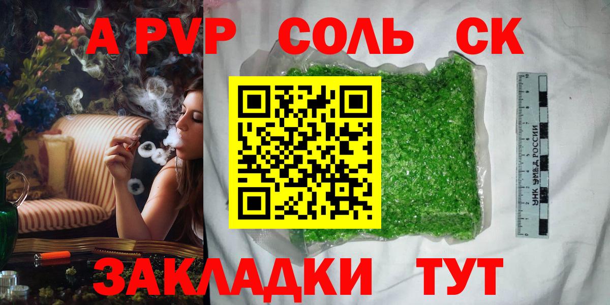 А ПВП крисы CK Ярославль