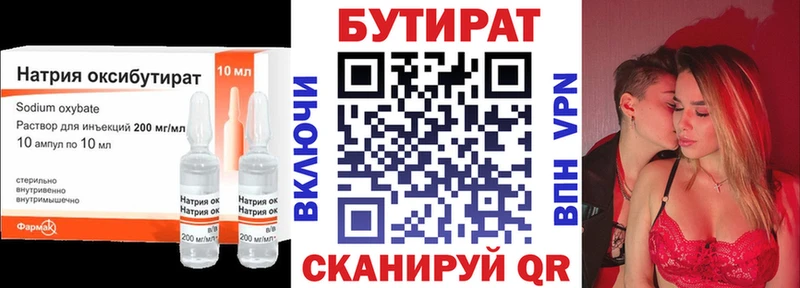 ОМГ ОМГ ссылки  Ярославль  БУТИРАТ оксибутират 