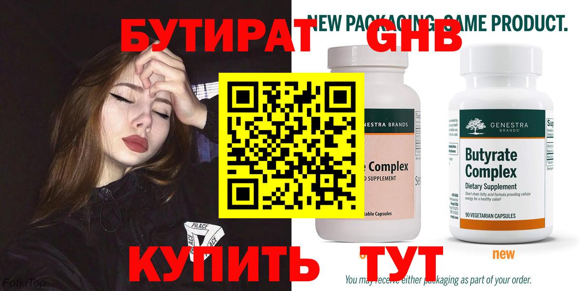 Бутират оксана  Вход с VPN  Ярославль 