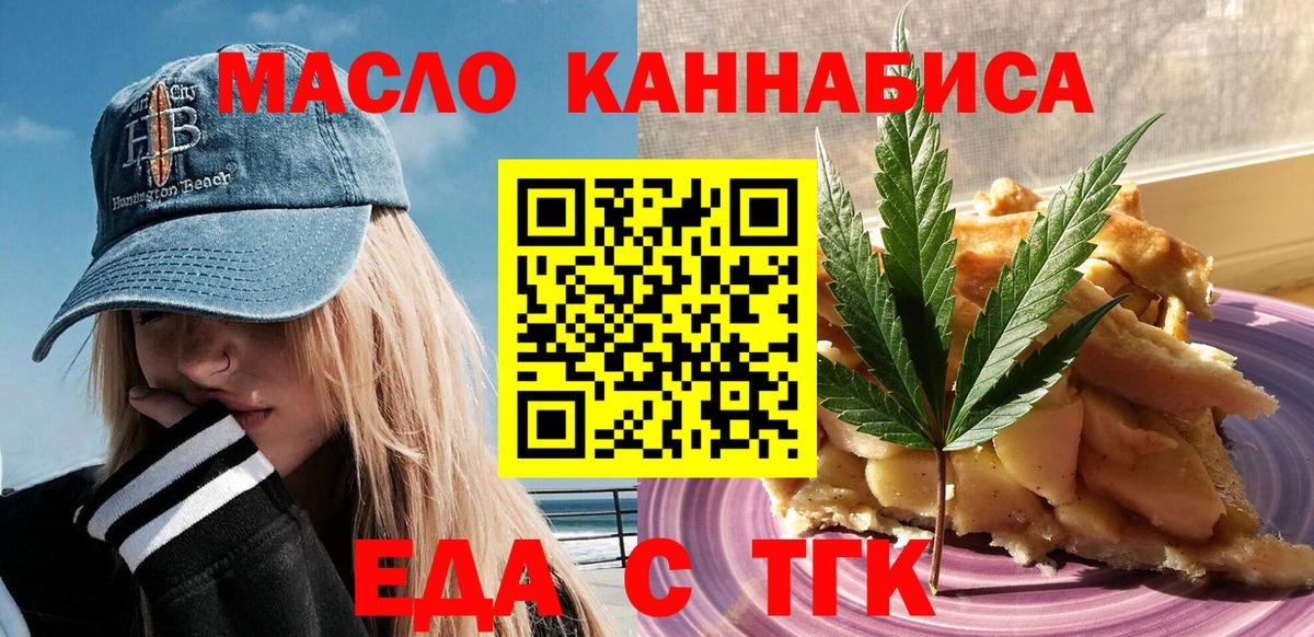 Canna-Cookies конопля  Вход с VPN  Ярославль 