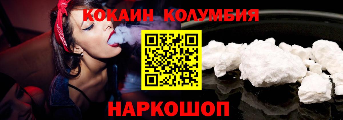 Cocaine Эквадор Ярославль