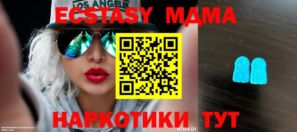 ЭКСТАЗИ 250 мг Ярославль