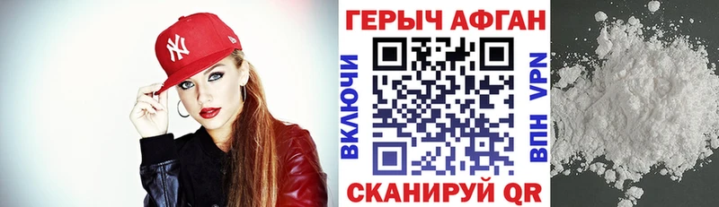Героин Heroin  shop как зайти  Ярославль 
