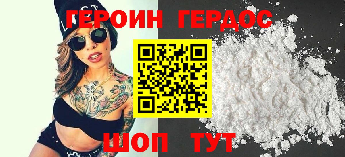 Ярославль  ГЕРОИН Heroin  Вход с VPN 