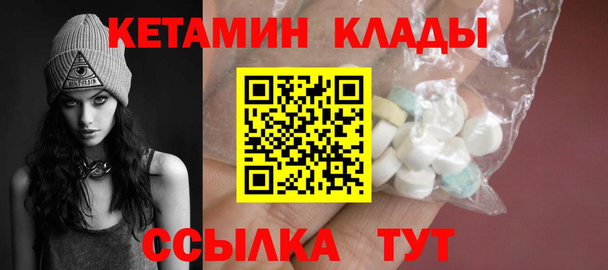 Ярославль  Кетамин VHQ  Вход с VPN 