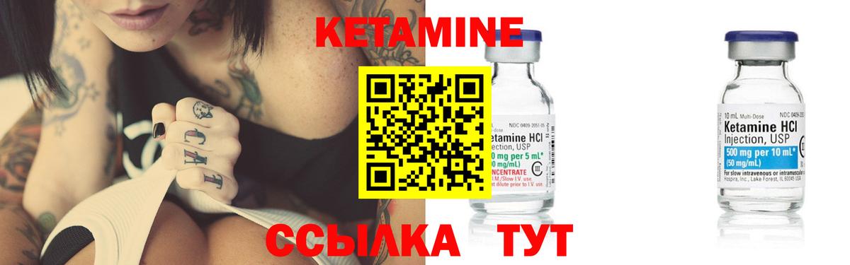 КЕТАМИН ketamine Ярославль