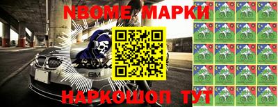 альфа пвп Новозыбков