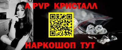 альфа пвп Новозыбков