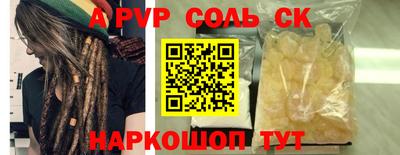 альфа пвп Новозыбков