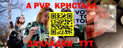 альфа пвп Новозыбков