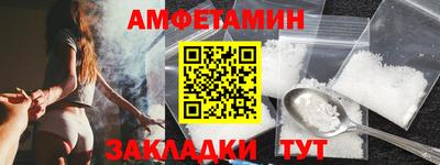 альфа пвп Новозыбков