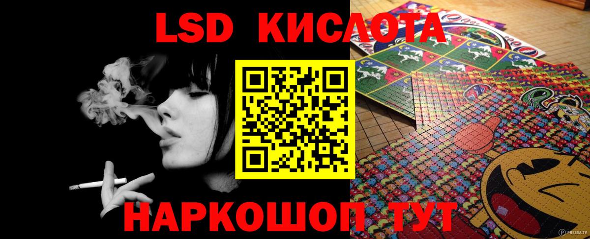 LSD-25 экстази кислота  Вход с VPN  Лсд 25 экстази кислота  Ярославль 