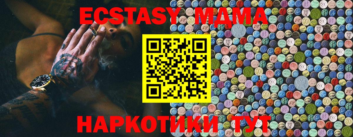 MDMA crystal  МДМА VHQ  Вход с VPN  Ярославль 