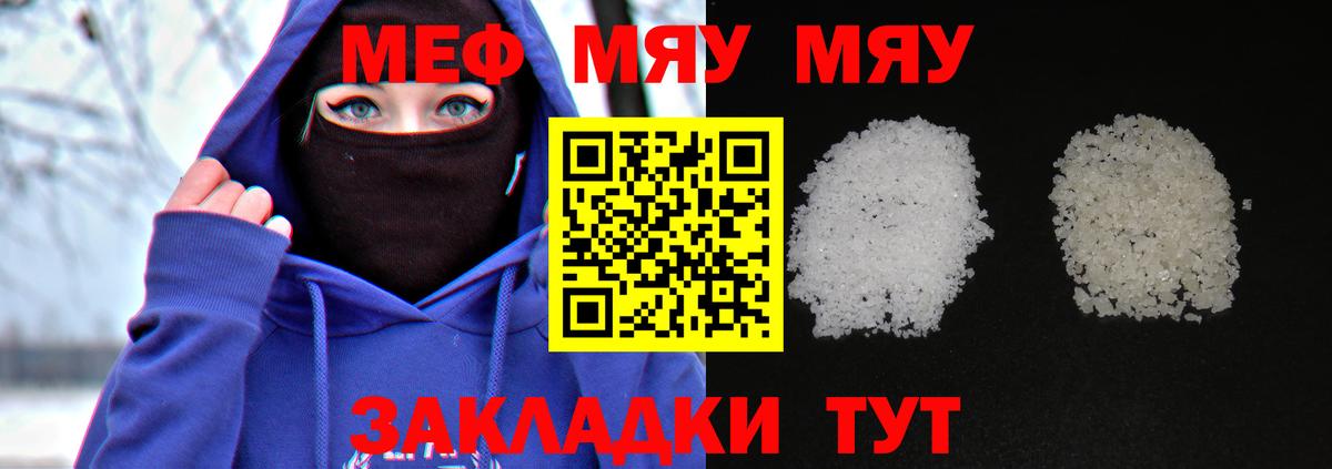 Ярославль  Меф mephedrone  МЕФ  Меф VHQ  Вход с VPN 
