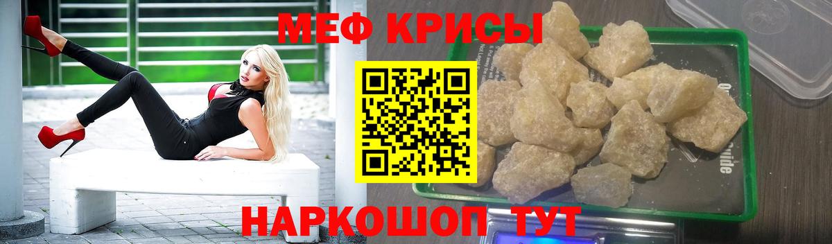 Меф кристаллы Ярославль