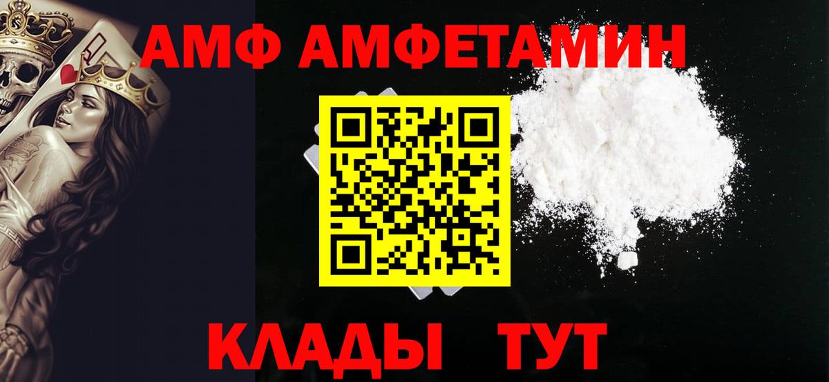 Первитин Methamphetamine Ярославль