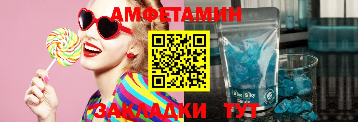 МЕТАМФЕТАМИН кристалл  Вход с VPN  Ярославль  МЕТАМФЕТАМИН кристалл 