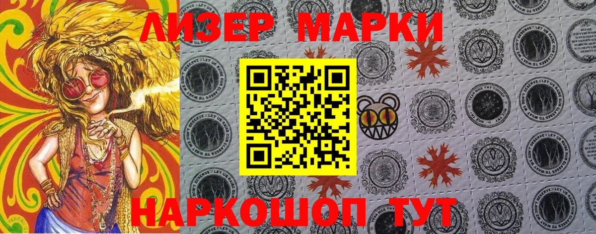 Марки 25I-NBOMe 1,5мг Ярославль