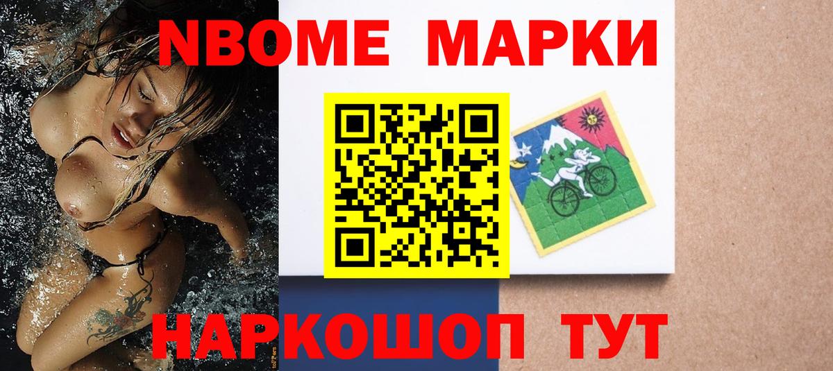 Марки 25I-NBOMe 1,8мг  Марки 25I-NBOMe 1,8мг  Вход с VPN  магазин    Ярославль 