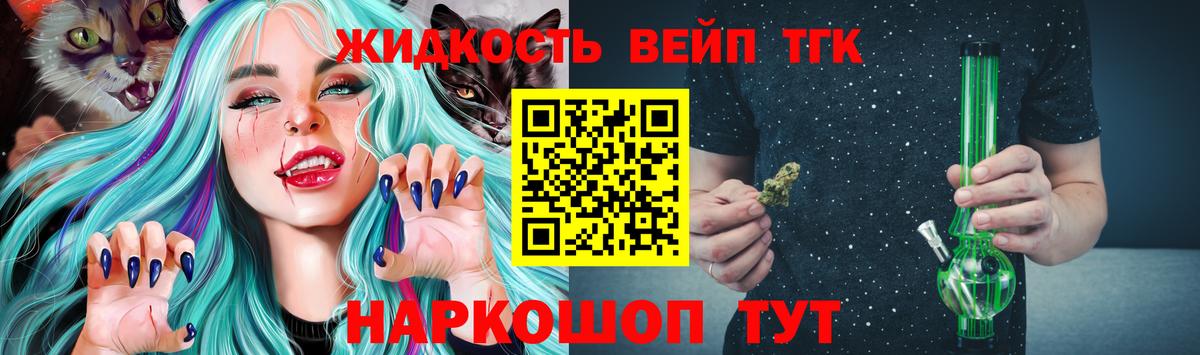 ТГК концентрат Ярославль
