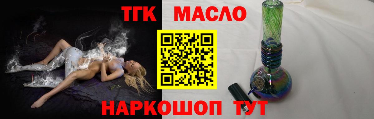Дистиллят ТГК Wax  ТГК концентрат  что такое наркотик  Вход с VPN  Ярославль 